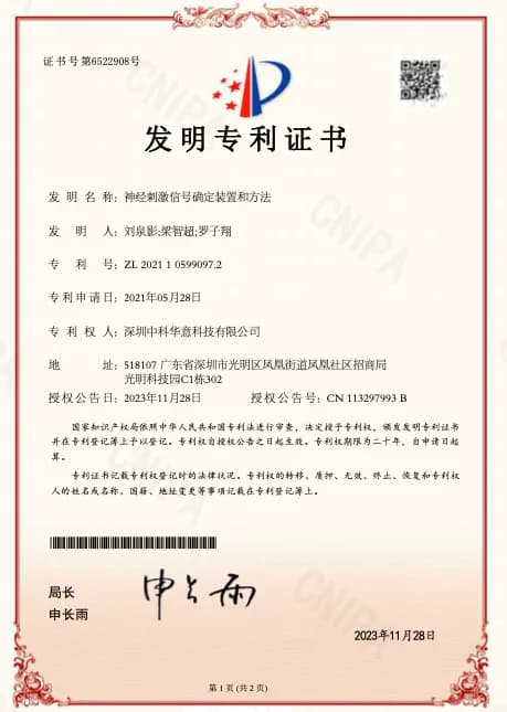 发明专利证书 03