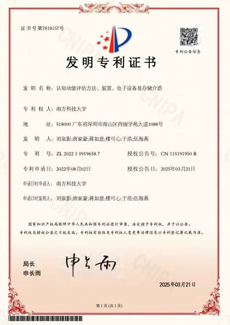 发明专利证书 06
