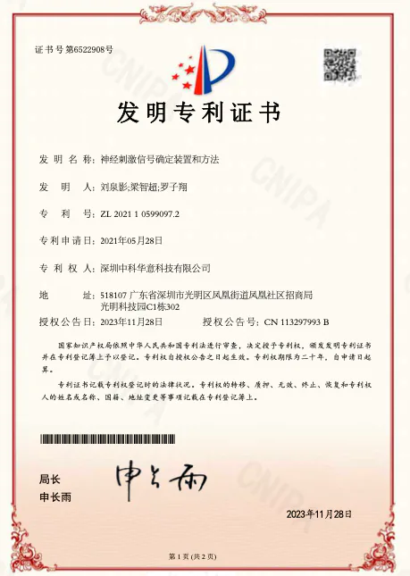 发明专利证书 05