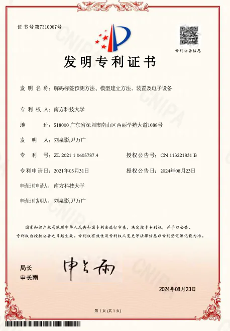 发明专利证书 06